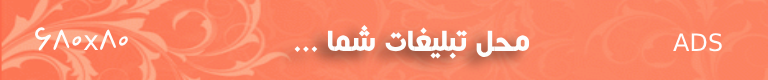 تبلیغات