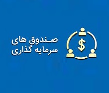 سرمایه ۱.۱ هزار هزار میلیارد تومانی ۸ میلیون نفر در
صندوق‌های بورسی