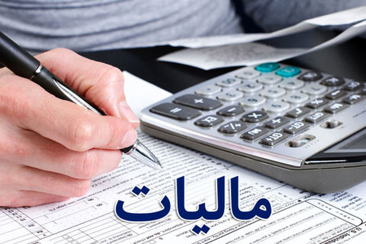 بخش خصوصی خواستار تعویق شش ماهه گواهی مفاصاحساب مالیاتی
شد
