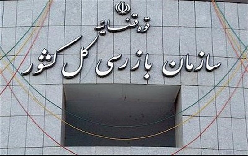 تأکید سازمان بازرسی بر توزیع مناسب اسکناس در سطح شبکه
بانکی
