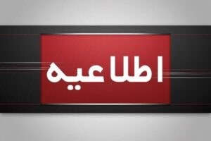 فعالیت عادی اتحادیه‌های صنفی شهر تهران