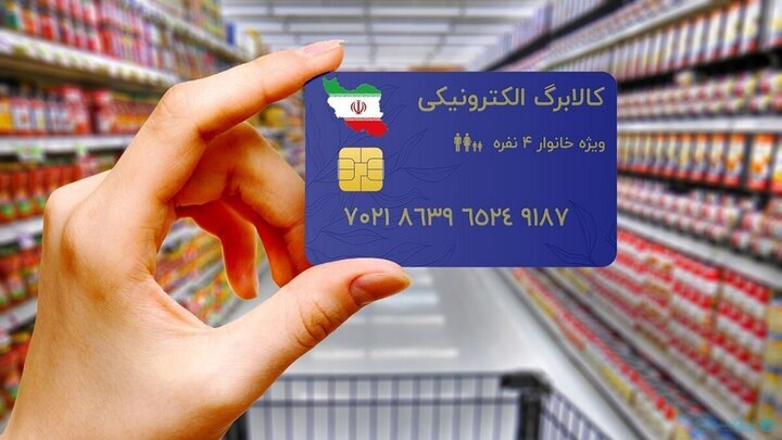 فعلاً برنامه‌ای برای شارژ کالابرگ دهک‌های چهارم تا هفتم
نداریم