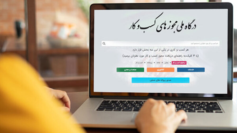 مجوزهای بهداشتی، لحظه‌ای و برخط صادر می‌شوند
