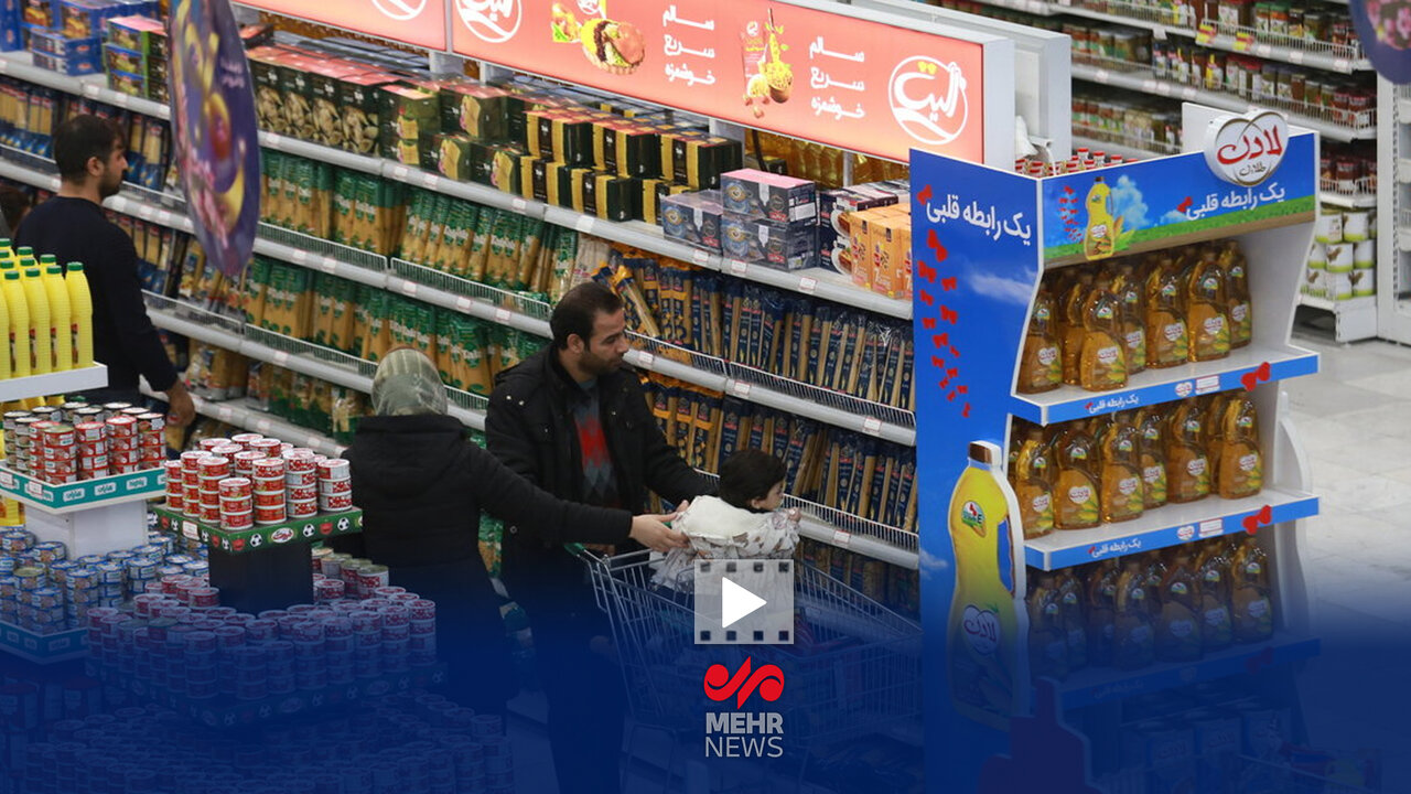 گزارش خبرنگار مهر از وضعیت عادی یک فروشگاه زنجیره ای بزرگ در
تهران