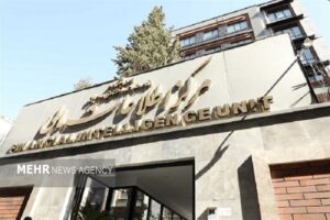 بیانیه مرکز اطلاعات مالی در خصوص مبارزه با تروریسم و دشمنان
کشور