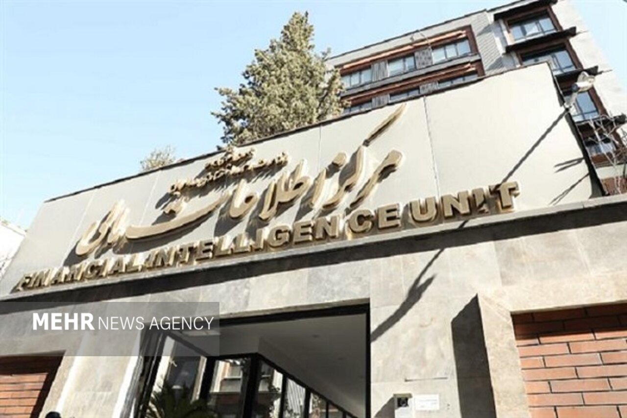 بیانیه مرکز اطلاعات مالی در خصوص مبارزه با تروریسم و دشمنان
کشور
