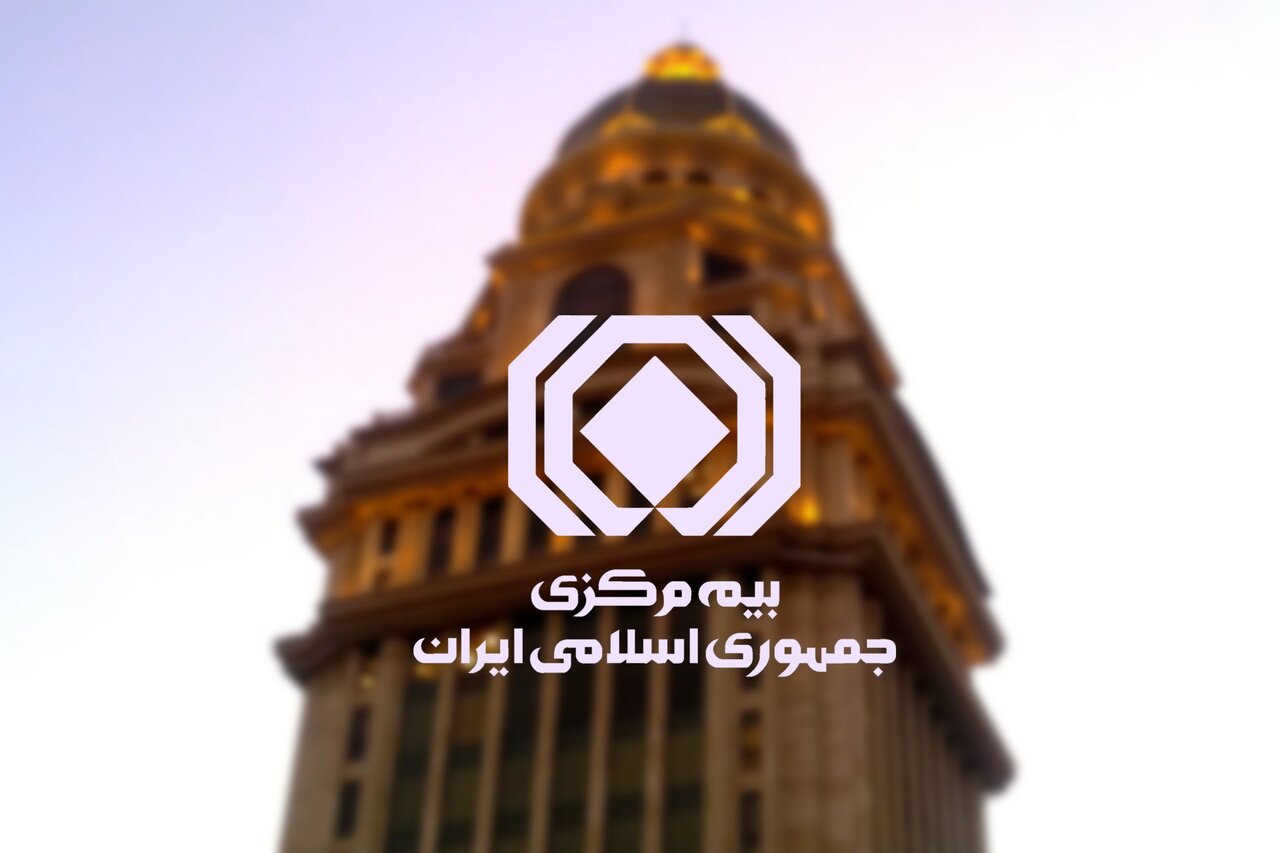 تصویب آیین‌نامه جدید نحوه محاسبه و نظارت بر توانگری مالی
شرکت‌های بیمه