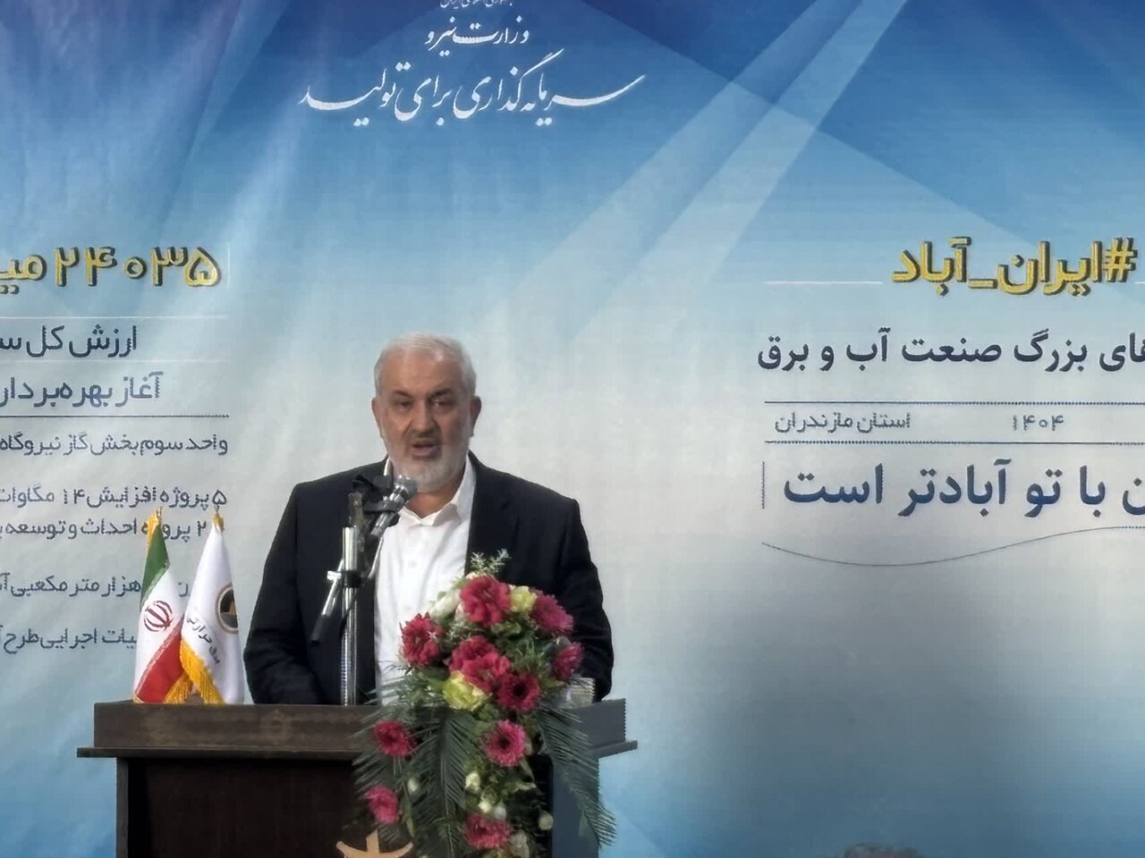 تولید برق در مازندران بیش از نیاز مصرف است؛ افتتاح واحد ۳
نیروگاه نکا