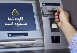 ثبات اقتصادی با مسدودسازی حساب‌های اجاره‌ای