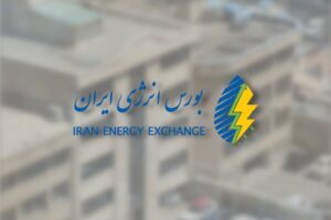 ثبت ارزش ۵۰.۳ هزار میلیارد ریالی در فروش هفتگی بورس انرژی
ایران