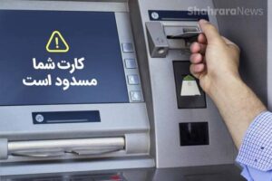 صیانت از سلامت مالی علت دستور مقابله با حساب‌های
اجاره‌ای