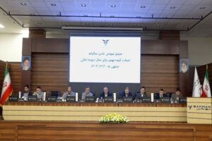 عملکرد گروه بهمن در سال ۱۴۰۳ مورد تایید سهامداران قرار
گرفت