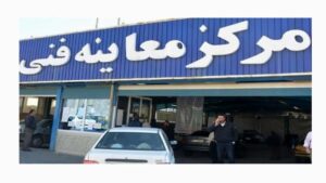 فعالیت ۲۴ ساعته مراکز معاینه فنی با هدف ارتقای ایمنی سفرهای
اربعین