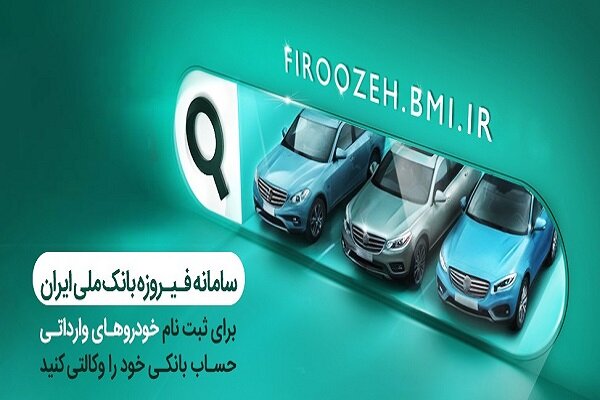 وکالتی کردن حساب‌ها در بانک ملی ایران برای خرید محصولات
ایران‌خودرو