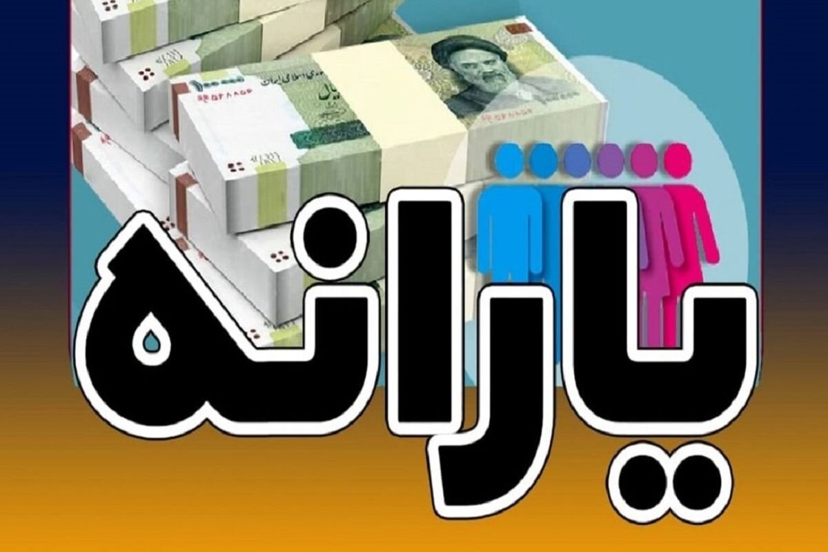 چگونه خانواده‌ها از وضعیت دهک‌بندی خود آگاه شوند؟