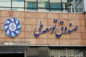 بازپرداخت تسهیلات ریالی صندوق توسعه ملی فقط بر اساس نرخ روز
ارز