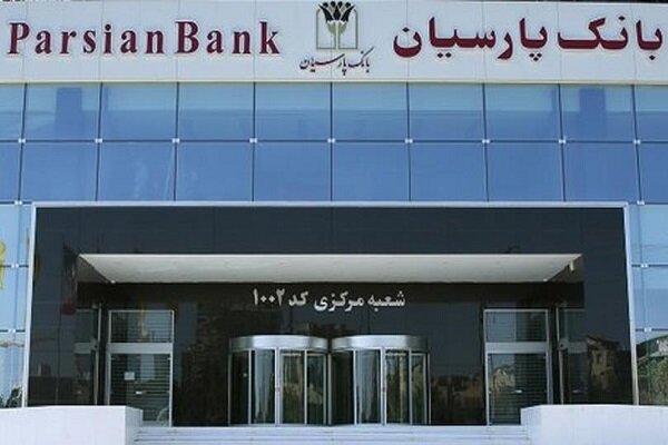 تأکید بر تحول دیجیتال، حمایت از تولید و عبور از زیان
انباشته