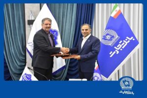 تفاهمنامه همکاری بانک تجارت با دانشگاه ملی مهارت منعقد
شد