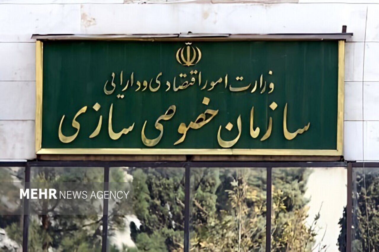 خصوصی‌سازی در ایران؛ از اهداف تا چالش‌های عملیاتی