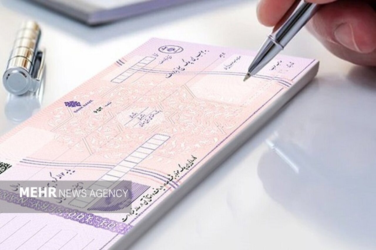 شرایط جدید صدور دسته چک اعلام شد