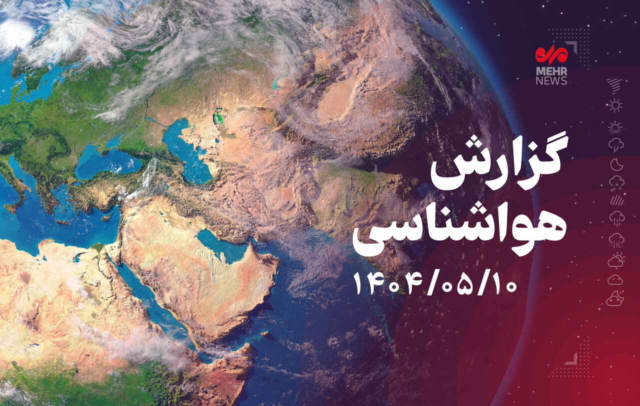 هواشناسی: هوای گرم همچنان در کشور