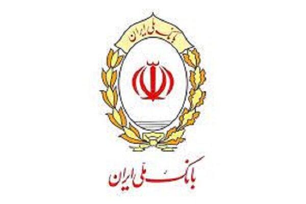 پیشتازی بانک ملی ایران در پرداخت وام فرزندآوری