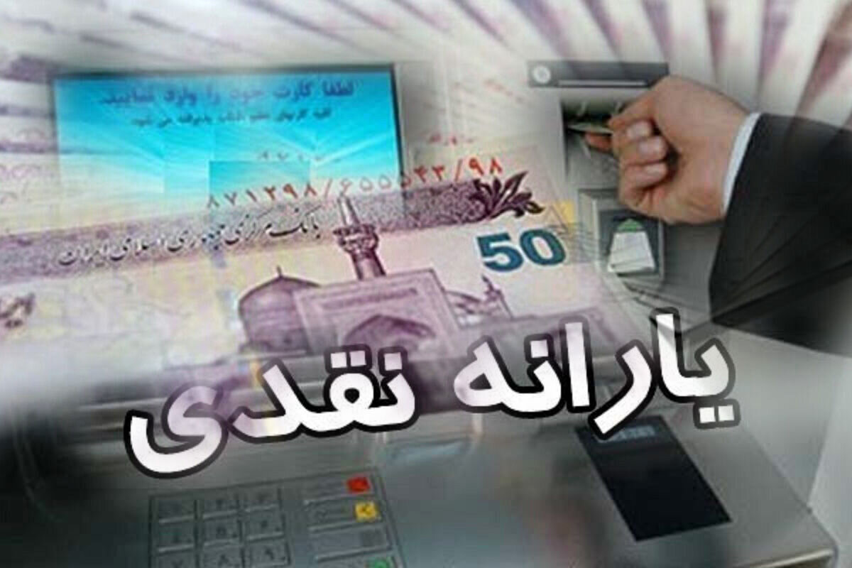 یارانه دهک‌های هشتم، نهم و دهم تا شهریور حذف می‌شود