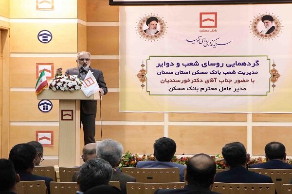 استفاده از سوپرمارکت مالی بانک برای توسعه زنجیره تامین مالی
بخش مسکن