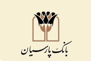 اقدامات حوزه های استراتژیک بانک پارسیان در توسعه اجتماعی و
اقتصادی