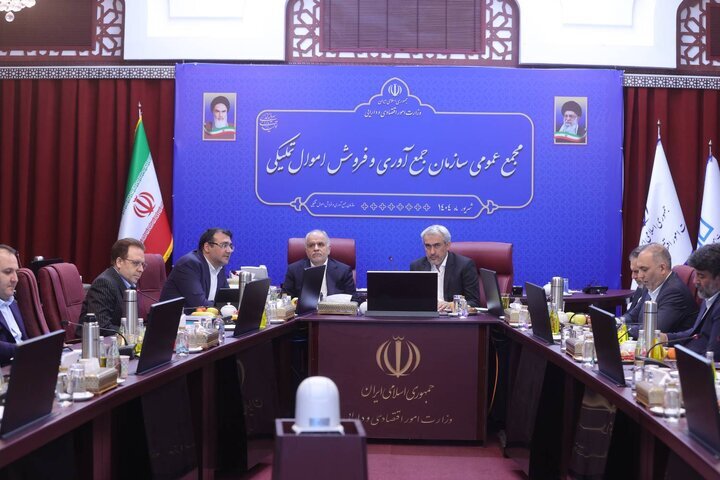 صورت های مالی سال ۱۴۰۳ سازمان جمع آوری و فروش اموال تملیکی
تصویب شد