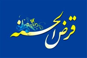 مهلت ۲ ساله صندوق‌های قرض الحسنه برای تطبیق با شرایط جدید
بانک مرکزی