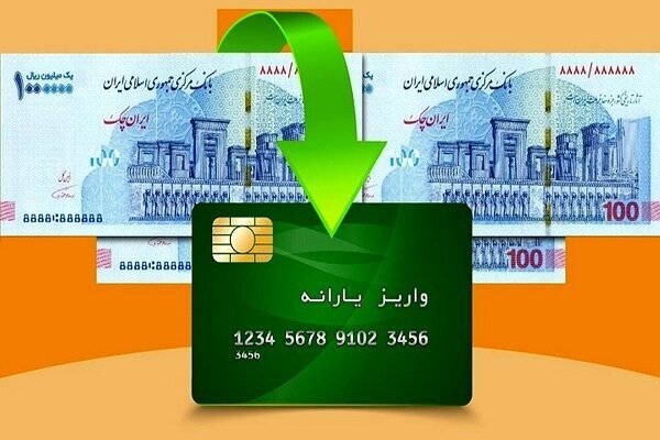 نشانی الکترونیک «سامانه بررسی برقراری مجدد یارانه» اعلام
شد