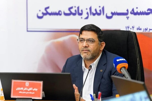 ۲۹مهرماه؛ برپایی چهل‌وپنجمین قرعه‌کشی قرض‌الحسنه پس‌انداز
بانک مسکن