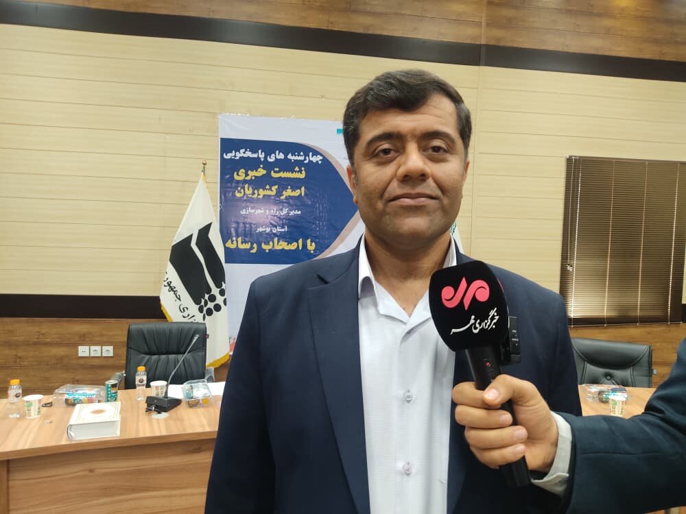 آخرین وضعیت اجرای پروژه‌های راه و مسکن در استان
بوشهر