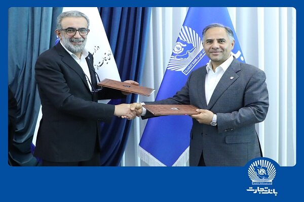 امضای تفاهم‌نامه بانک تجارت و صندوق حمایت از سرمایه‌گذاری
صنایع کوچک