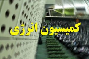 بررسی عملکرد وزارت نفت در اجرای احکام قانون برنامه
هفتم
