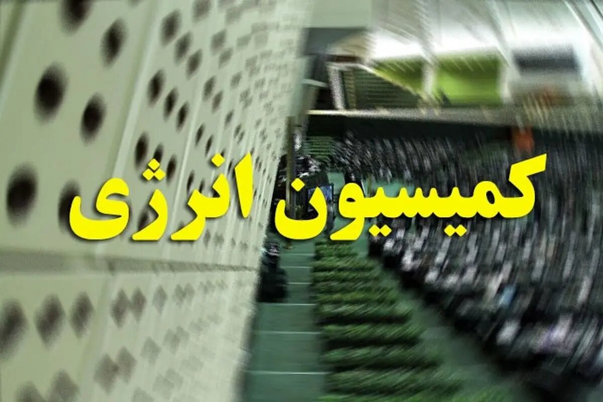 بررسی عملکرد وزارت نفت در اجرای احکام قانون برنامه
هفتم