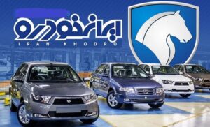 تبعیض در سیاست‌گذاری قیمت خودرو بین ایران‌خودرو و شرکت‌های
مونتاژی