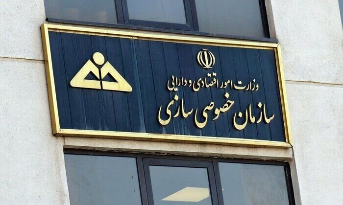 خصوصی‌سازی در سایه ابهام؛ تجربه ناکام ایران و درس‌های
برزیل