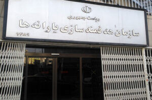 مستمری مهرماه مددجویان بهزیستی و کمیته امداد واریز
شد