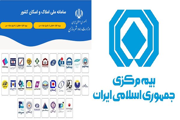 نوآوری و فناوری؛ تنها راه بقای صنعت بیمه ایران در دوران
تحریم‌ها