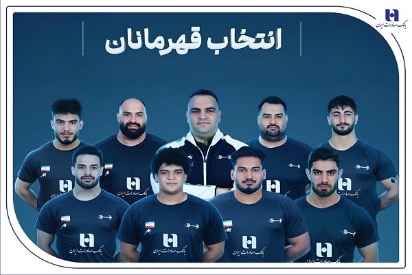 وزنه‌برداری ایران با همراهی بانک صادرات ایران قهرمان جهان
شد