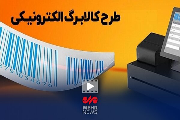 وزیر تعاون: شیوه جدید کالابرگ به زودی نهایی می‌شود