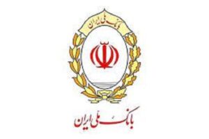 پرداخت ۱۸۵ هزار میلیارد ریال وام ازدواج توسط بانک
ملی