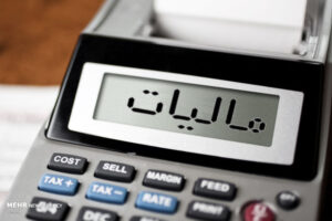 کشف فرار مالیاتی ۷۶ میلیارد تومانی از یک شرکت تولید بتن در
کرمانشاه