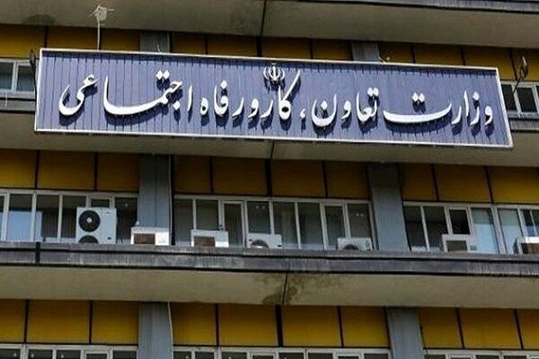 گزارش استنکاف وزارت کار درباره موضوع یارانه‌ها به قوه قضائیه
رفت